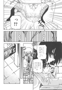 Hayaku Dasanai to Icchau yo?