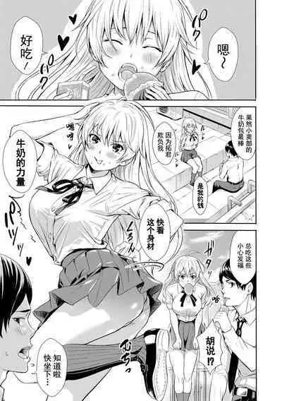 [Ogino Satoshi] JK Genkai Koubi ~Goui Sounyuu de Bachibachi Nikuana-ka~ | JK极限交尾～爱意肉穴亲密相奸～ [Chinese] [灰羽社汉化组*禁漫天堂] [Digital]