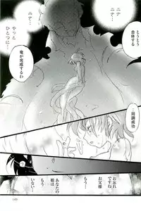 [Anthology] Shokushu! Etsuraku no Utage 2