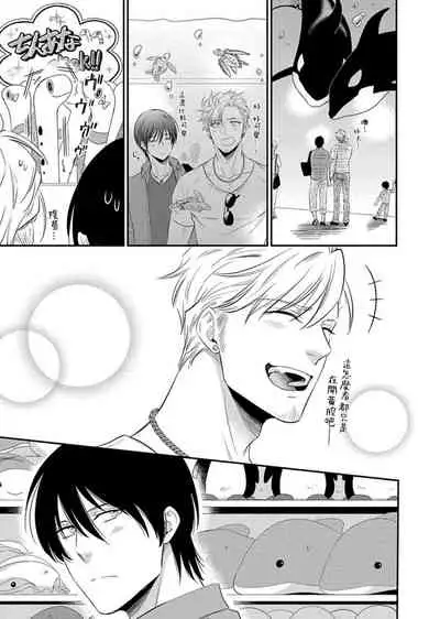 Katsubou Anima Gemella | 渴望灵魂之侣  1-3