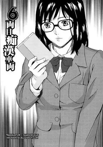 [Amano Ameno] Car Sex Tool (H Ch. 6) [English][Decensored]