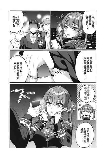 [Kuzu no Mokuzu (Kuzu no Mokuzu)] Senchou Saimin (Houshou Marine) + C100 Omake [Chinese] [禁漫漢化組] [Digital]