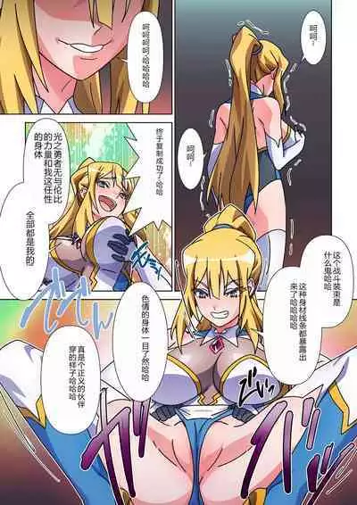 Moreugesseoyo ni Sareta Kanojo to, Saikyou Succubus ni Natta Ore