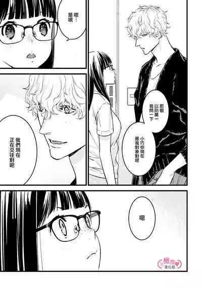 [yume ki yo]koakuma na osana nazimi ni、 itadaka re masi ta。 01~07｜被小恶魔青梅竹马吃干抹净※在床上~01~07[中文] [橄榄汉化组]