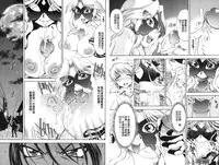 [Nagisa Minami] Doutei Tanteidan Series Kaitou Jukujo Kuroageha | 童貞偵探團系列作品 快盜熟女 神秘黑蝴蝶 [Chinese]
