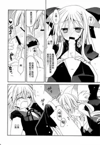 (C77) [ciaociao (Araki Kanao)] HAPPY EDEN Soushuuhen 2 (Hayate no Gotoku!) [Chinese] [CE家族社]