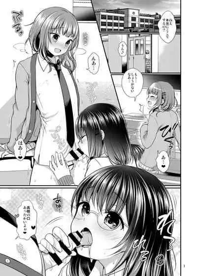 Oshiete Ageru