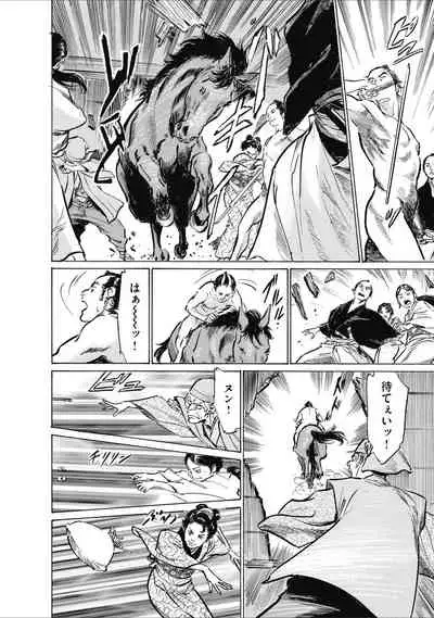 ひめごと 浮世艶草子