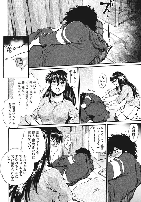 Kaseifu wa Mama Ch.1-12