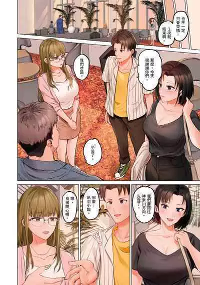 [Peter Mitsuru] Fuufu Koukan ~Ichido Shitara Modorenai... Otto yori Sugoi Kongai Sex~ | 夫妻交姦 ~一旦做過就回不去了…比丈夫更厲害的婚外情SEX~ 16-27 [Chinese]