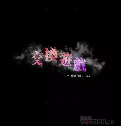 [HOYA&朴敏]交換遊戲 (交换游戏 wife swap game)_第四部分