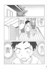 [Kakohimenoutuwa (Yuumazume)] Kyou mo Nishikata-kun wa Takagi-san ni Misukasareteru 1~4 Soushuuhen (Karakai Jouzu no Takagi-san)