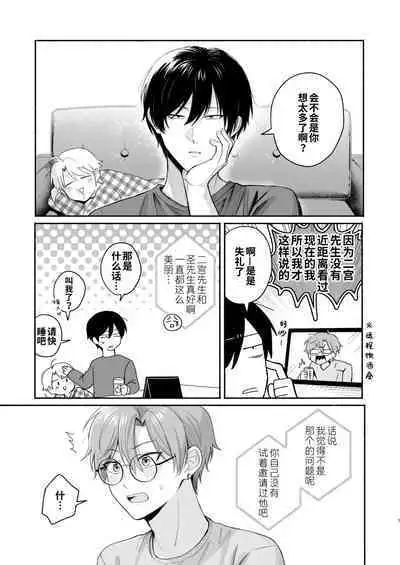 [Sokkou no Unagi (Sakanaya)] 30sai Doutei Hishojo  no Ecchi Ecchi  Daisakusen - 30 years old virgin non-virgin naughty big strategy [Chinese] [逃亡者×真不可视汉化组] [Digital]