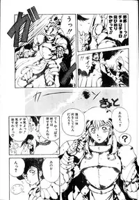 COMIC Penguin Club Sanzokuban 1991-12 NARCIS3
