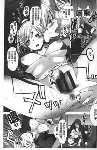 [Ichiko] Hametomo Onee-chan - Hametomo Sister | 戳插砲友淫亂的大姊姊  [Chinese]