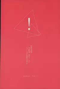 (Zenkai Cadence 5) [Celeste69, esusaizu, Sukidarake (Chimo, emu, Fukuzawa Yukine)] NTRA (Yowamushi Pedal)