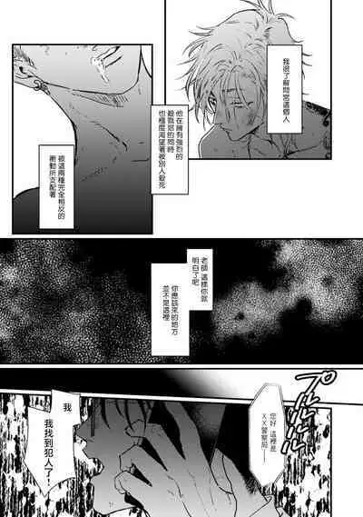 [miso] Koi Kogare Utae ~R.I.P.~ | 歌唱恋慕～R.I.P.～ Ch. 1-6 + 最终话[Chinese] [冒险者公会] [Digital]