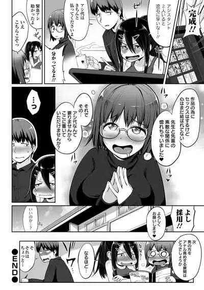 COMIC Orga Vol. 37