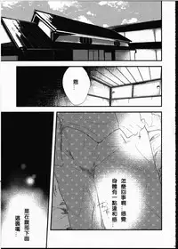 (Bokura no Love Live! 8) [Komagome pipette (MADO)] Futanari Shoujo ni Miserarete (Love Live!) [Chinese] [沒有漢化]