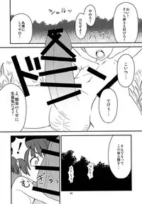 [TEDDY-PLAZA, 106m (Seo Tatsuya, Kuro Oolong)] Koitsura Atama ga Okashii ze (Kanzenban) (Touhou Project) [Digital]