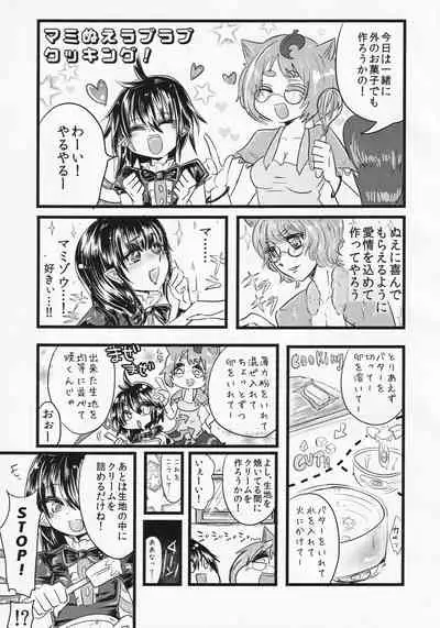 [Hasukawadou (Various)] Touhou Semen Cream Puff wo Tabeta Toki no Reaction Goudou (Touhou Project)