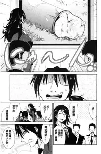 [Dekosen Takuji] Tomodachix | 朋友之間的淫事 [Chinese]