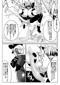 [Ochigan (Wabuki)] Jigen Teikoku Domigulas tai Organized Heroines