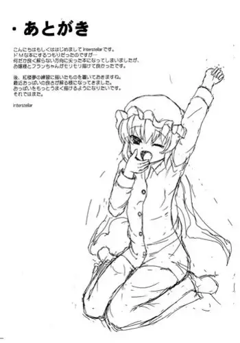 (C76) [INST (interstellar)] SUBJECTION +ON +ON (Touhou Project)
