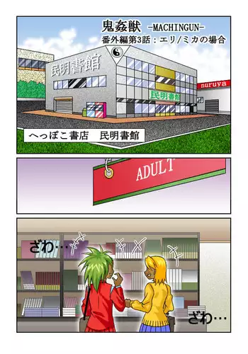 海と使い魔