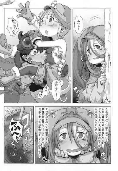 [Ikasumiya (Uchuu ika)] Myakuutsu benki to vueko no hon (Made in Abyss) [Digital]