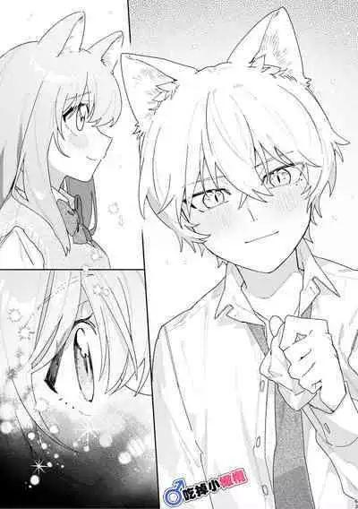 [pink carrot (usachanGET)]  ♂ ga Uke. Neko-chan x Neko-kun | 吃掉小公猫。小猫咪X猫同学 [Chinese] [橄榄汉化组]