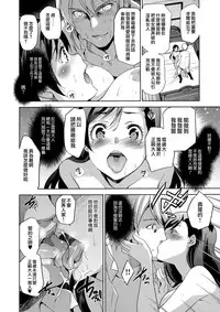 [Inue Shinsuke] Hime-sama Otoshi - Fallen Princesses Ch. 1-6 [Chinese] [無邪気漢化組]