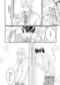 [Kanzaki Yuzu] Nijiiro no Kimi ga Suki