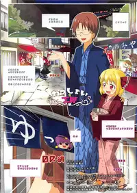 [Wasshoi☆Koubou (Hayami Sakura)] ma cherie2 Ju te veux (Touhou Project)