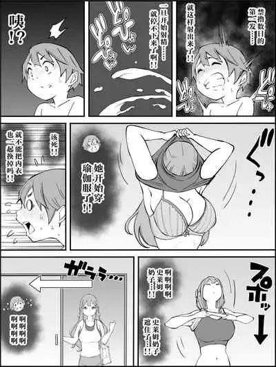 Boku ni Harem SeFri ga Dekita Riyuu Tsudzuki  （chinese）【鬼畜王汉化组】