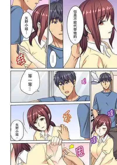 [Minami Chisato] Hotondo Hadaka de… Toshishita Danshi ni Ushirokara!?~ Oshigotochuu nanoni Sounyuu tte kuru~tsu… | 近乎全裸…被小男生後入!? 人家還在工作 小穴卻被插滿… [Chinese]