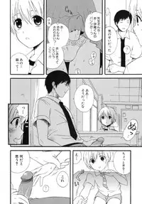 [Makita Masaki] Boku No Kareshi