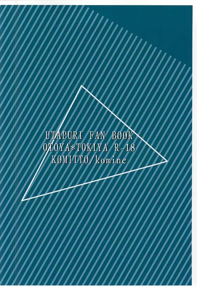 フェイク・ラブ