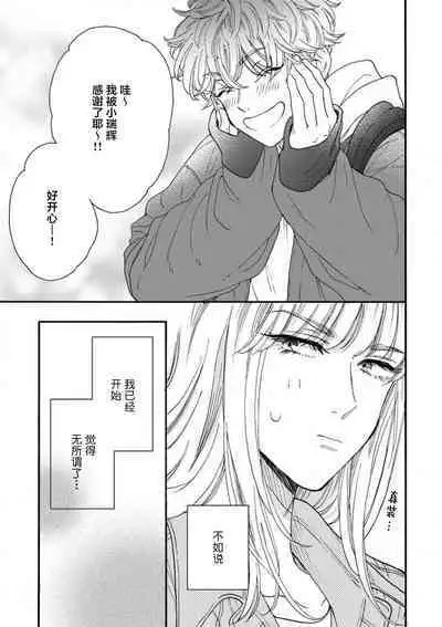 女友般的男友