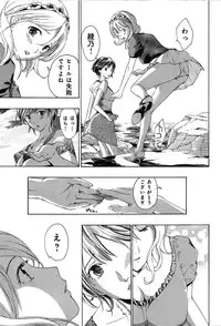 [Asagi Ryu] Koi wa Hisoka ni Minoraseru mono