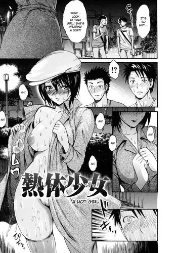俺の自慢の彼女です