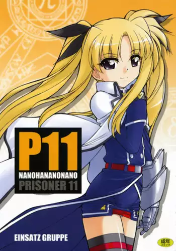 (C73) [FASTEST LAP (MIO)] Lost Property 2 (Mahou Shoujo Lyrical Nanoha)