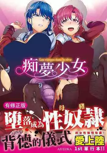 姫様うさぎの発情期