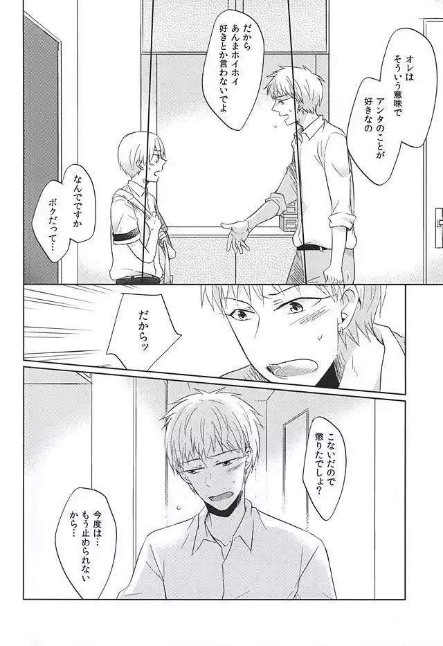 おつきあいしませんか
