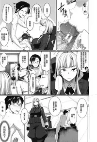 [Fue] Inma no Mikata! Ch. 1-5  [Chinese] [丧尸汉化]