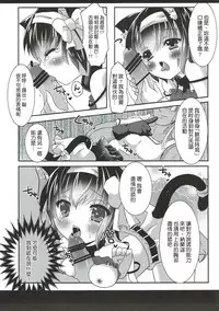 (Mimiket 35) [Gyogyogyo Company (Kougo Mau)] Nekomimi Gang-chan wa Damasarete XX Sarechau no (JoJo's Bizarre Adventure) [Chinese] [基德漢化組]