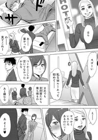 [Katsura Airi] Koukan ─ Ano Toki… Ano Musume ♀ Toitsu ♂ Tetara ─ 3 [Digital]