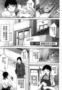 [Zen9] Taikutsu na Gogo no Sugoshikata | 如何度過無聊的下午 [Chinese]