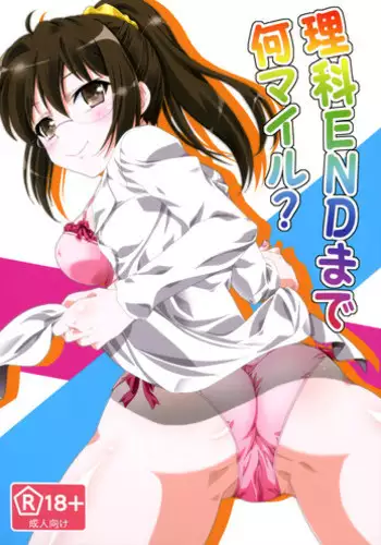(C83) [Analog Store (Gomatamago)] Yozora Neko Overrun (Boku wa Tomodachi ga Sukunai)