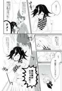 (SPARK12) [Takenoko Poteto (Okameshi)] Ore no Oppai ga Suki Nante Doushio monai Robot da ne (New Danganronpa V3)